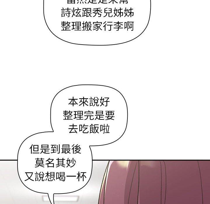 第79话-分组换换爱-Team B-Yam | 苏马塔那（第6张）