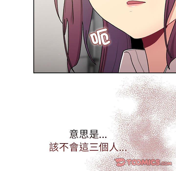 第79话-分组换换爱-Team B-Yam | 苏马塔那（第9张）