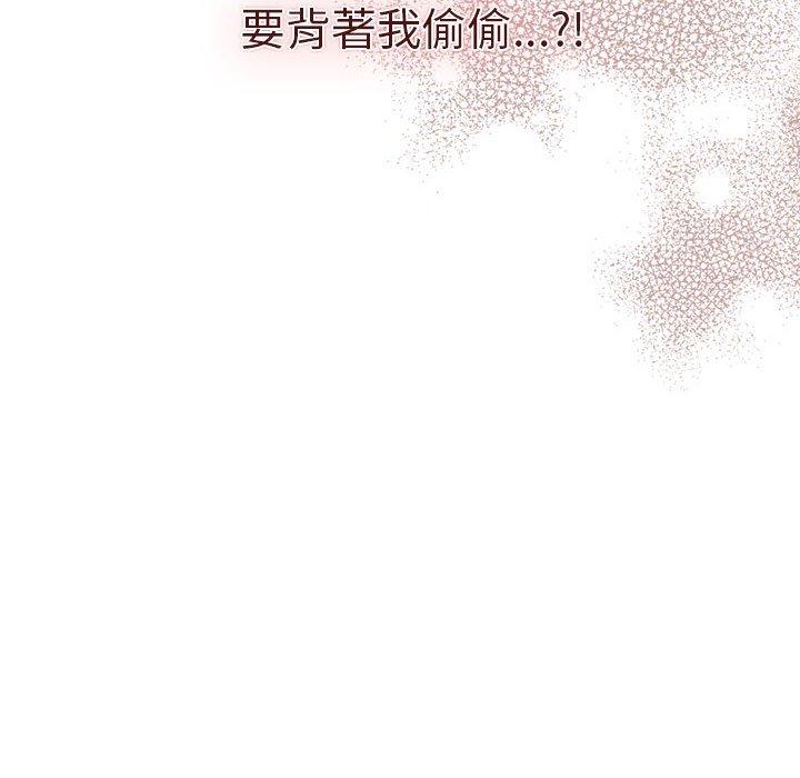 第79话-分组换换爱-Team B-Yam | 苏马塔那（第14张）