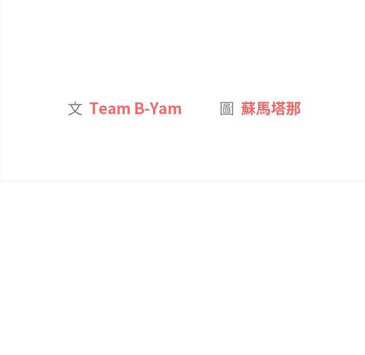 第79话-分组换换爱-Team B-Yam | 苏马塔那（第16张）