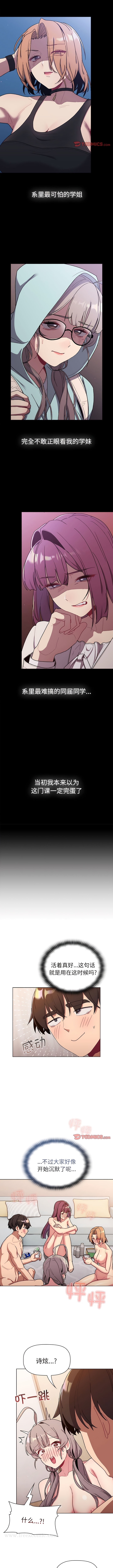第82话-分组换换爱-Team B-Yam | 苏马塔那（第8张）