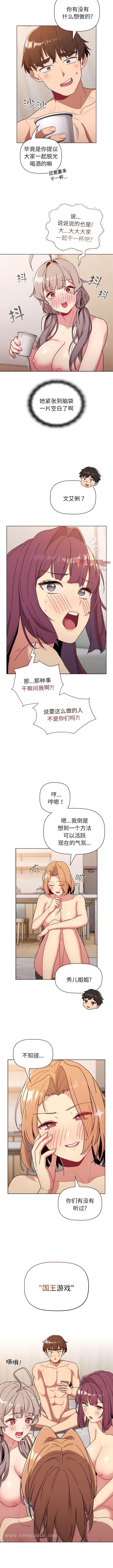 第82话-分组换换爱-Team B-Yam | 苏马塔那（第9张）