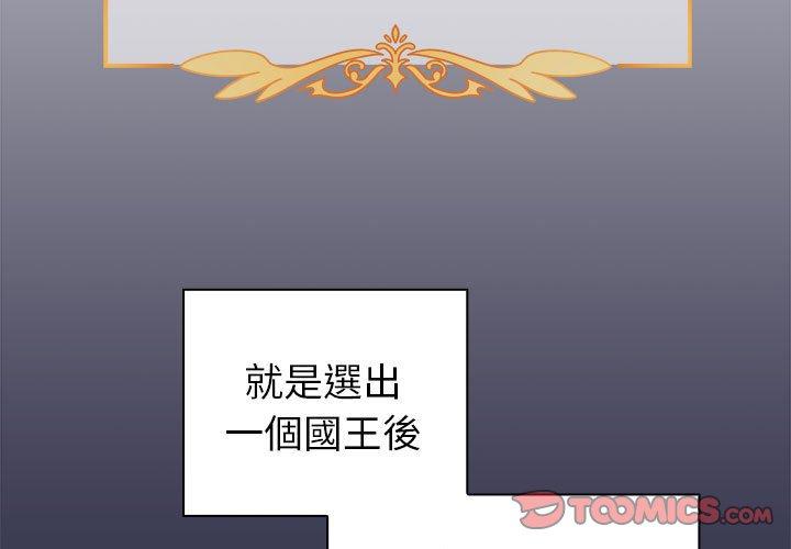 第83话-分组换换爱-Team B-Yam | 苏马塔那（第3张）