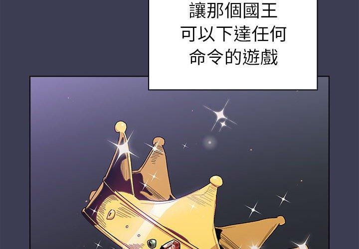 第83话-分组换换爱-Team B-Yam | 苏马塔那（第4张）