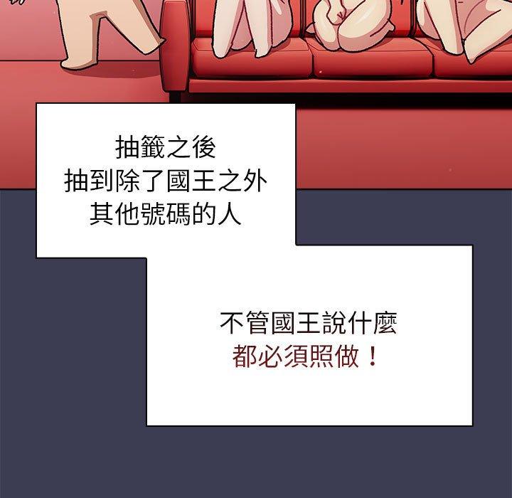 第83话-分组换换爱-Team B-Yam | 苏马塔那（第7张）