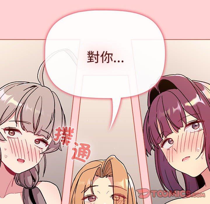 第83话-分组换换爱-Team B-Yam | 苏马塔那（第12张）