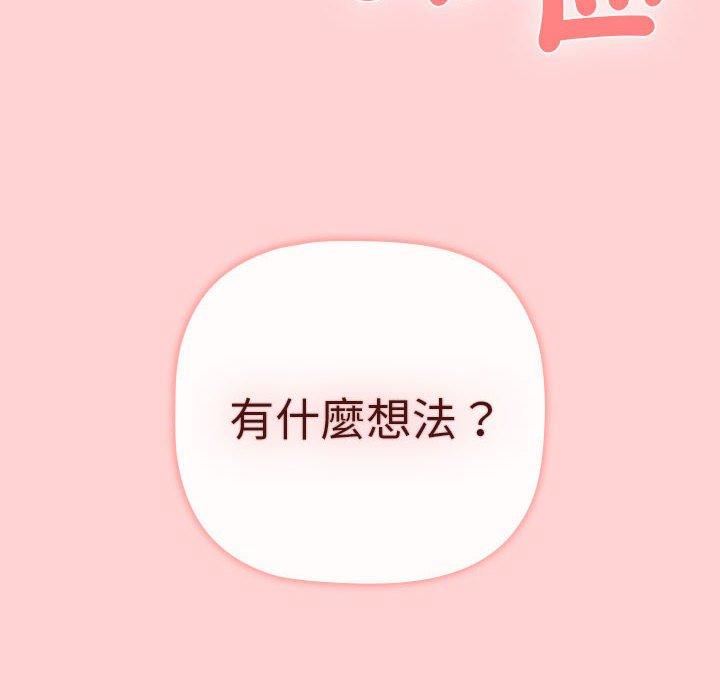 第83话-分组换换爱-Team B-Yam | 苏马塔那（第14张）
