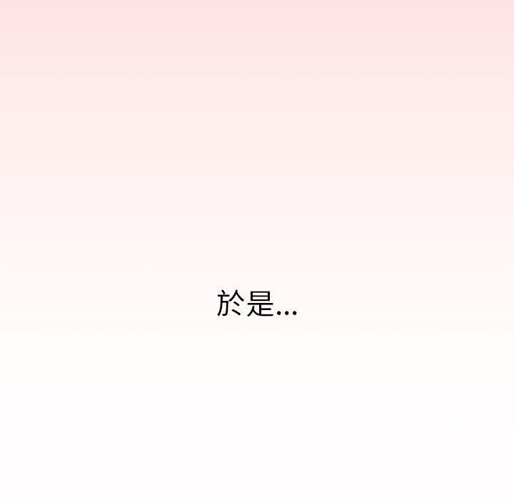 第83话-分组换换爱-Team B-Yam | 苏马塔那（第16张）