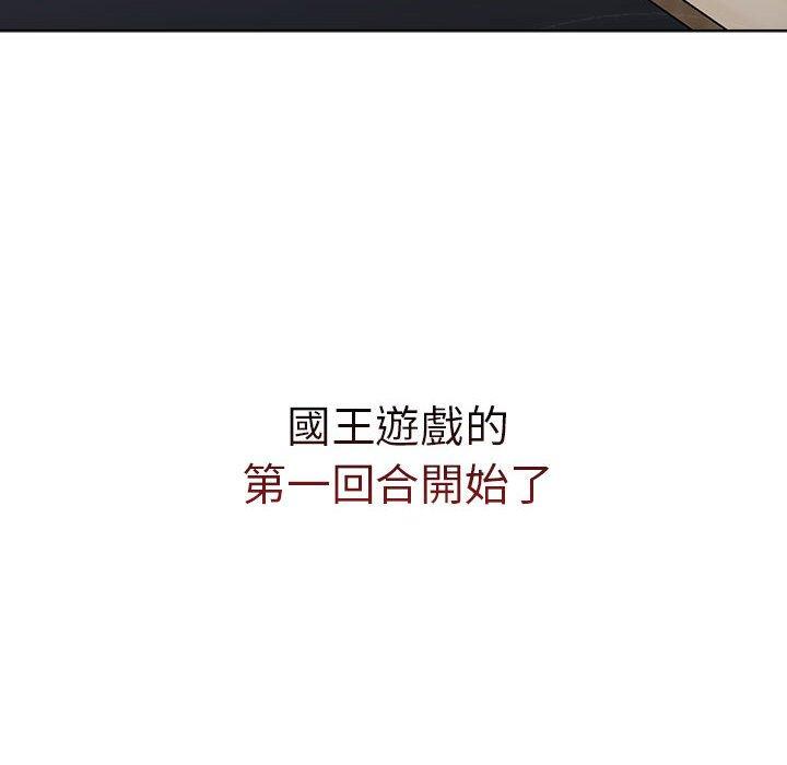 第83话-分组换换爱-Team B-Yam | 苏马塔那（第18张）