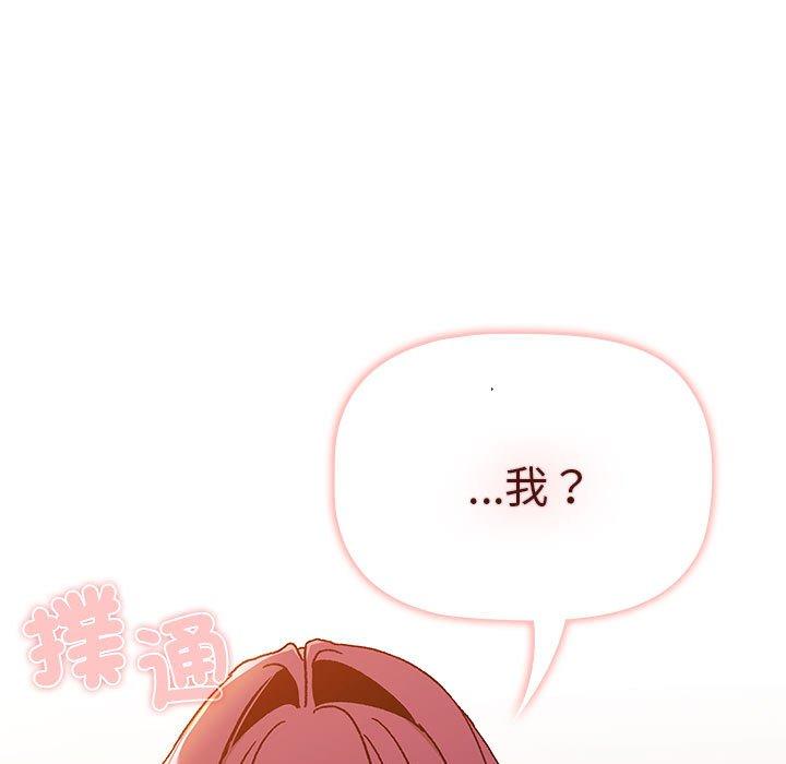 第83话-分组换换爱-Team B-Yam | 苏马塔那（第19张）