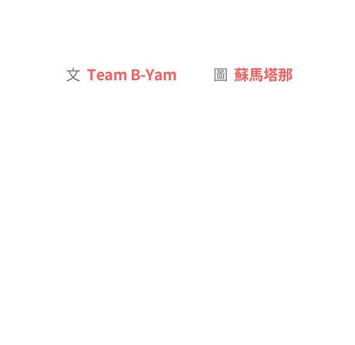 第83话-分组换换爱-Team B-Yam | 苏马塔那（第24张）