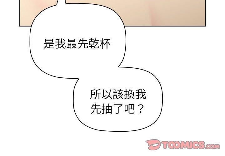 第84话-分组换换爱-Team B-Yam | 苏马塔那（第4张）