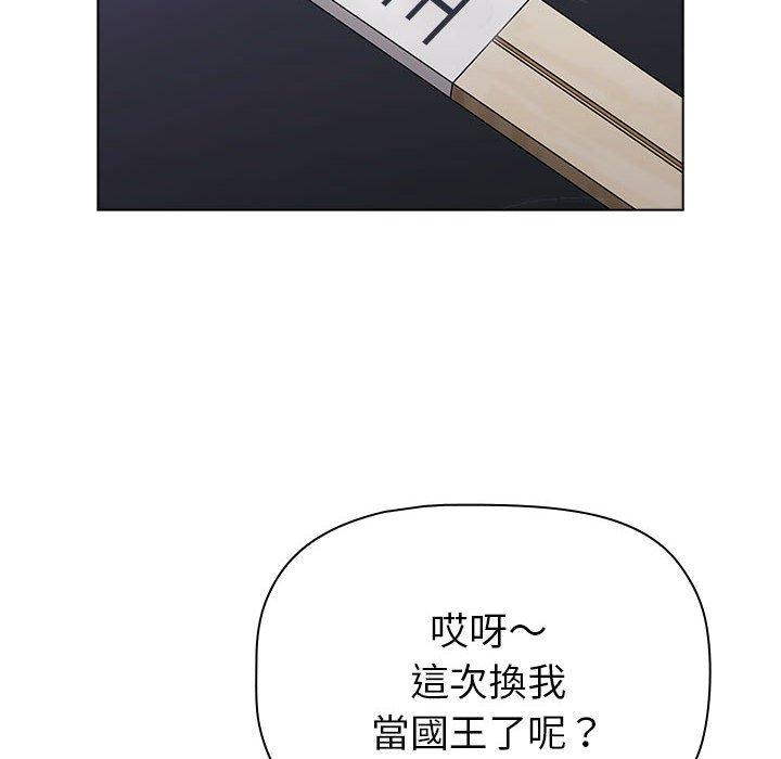 第84话-分组换换爱-Team B-Yam | 苏马塔那（第6张）