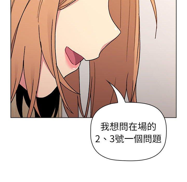第84话-分组换换爱-Team B-Yam | 苏马塔那（第10张）