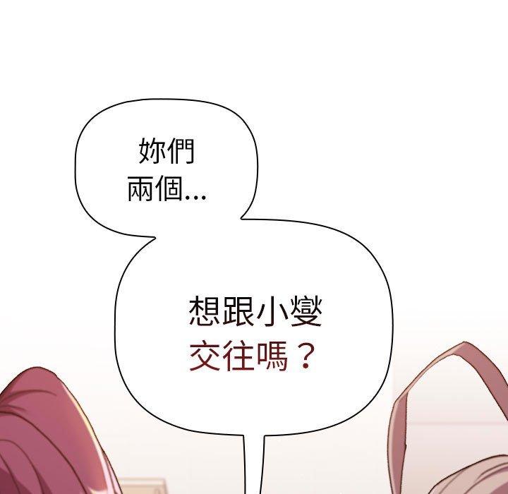 第84话-分组换换爱-Team B-Yam | 苏马塔那（第11张）