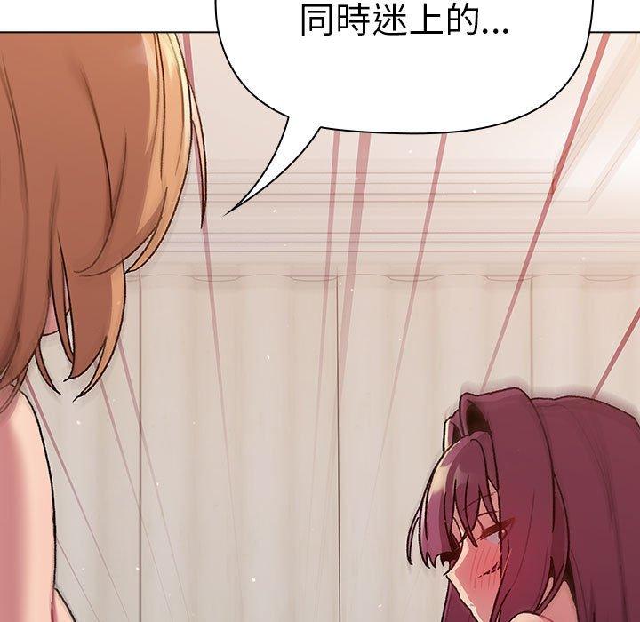 第85话-分组换换爱-Team B-Yam | 苏马塔那（第5张）