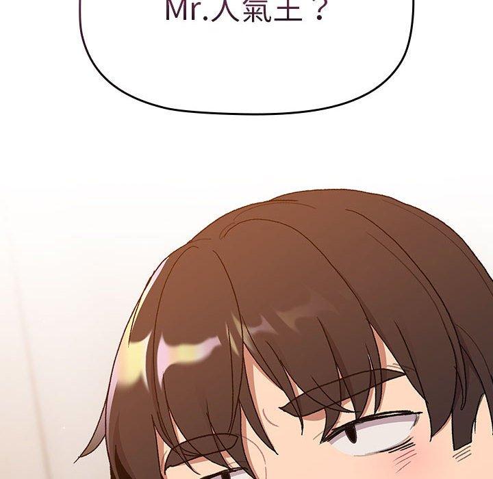 第85话-分组换换爱-Team B-Yam | 苏马塔那（第8张）