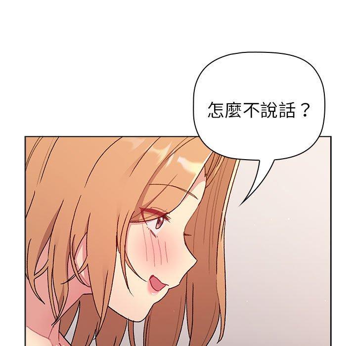 第85话-分组换换爱-Team B-Yam | 苏马塔那（第13张）