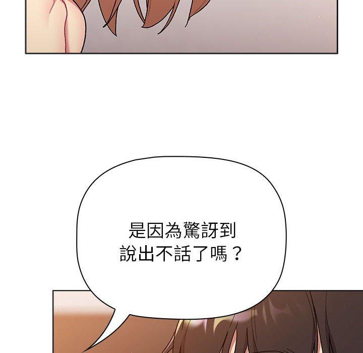 第85话-分组换换爱-Team B-Yam | 苏马塔那（第14张）
