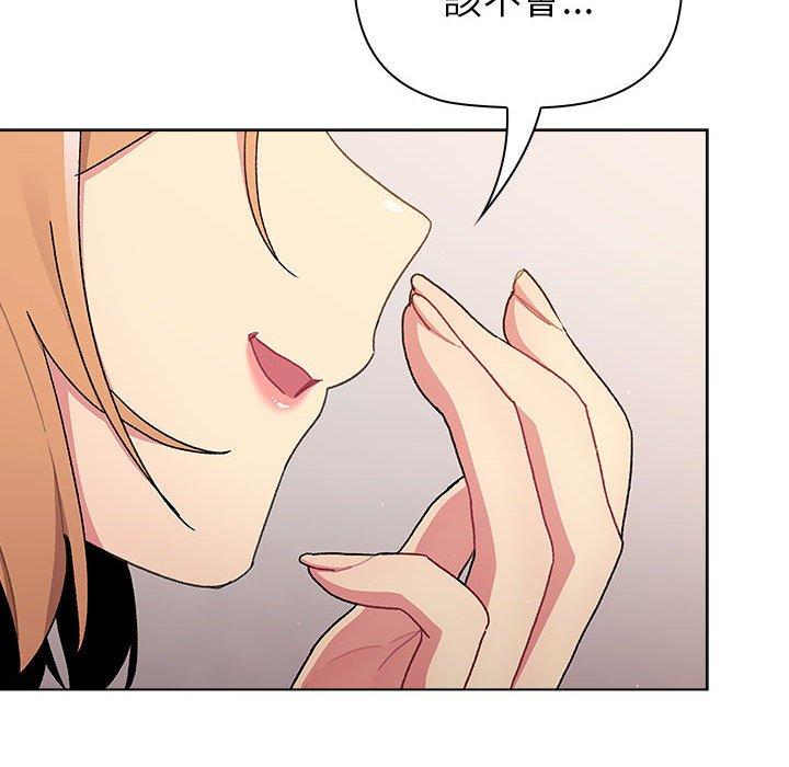 第85话-分组换换爱-Team B-Yam | 苏马塔那（第16张）