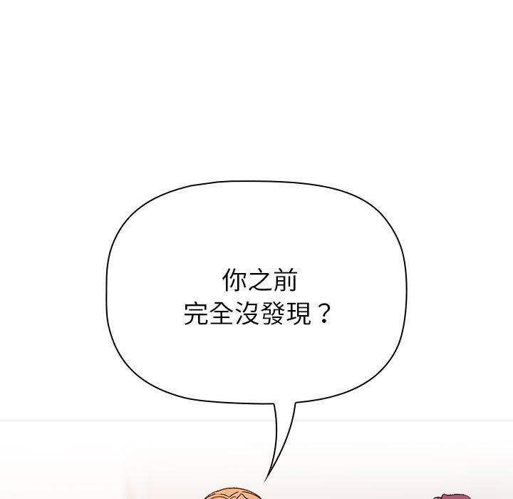 第85话-分组换换爱-Team B-Yam | 苏马塔那（第17张）