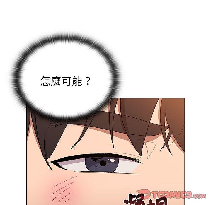 第85话-分组换换爱-Team B-Yam | 苏马塔那（第20张）