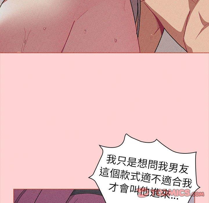 第85话-分组换换爱-Team B-Yam | 苏马塔那（第28张）