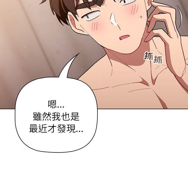 第85话-分组换换爱-Team B-Yam | 苏马塔那（第35张）