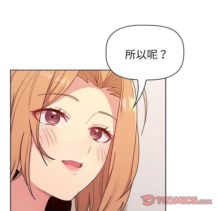 第85话-分组换换爱-Team B-Yam | 苏马塔那（第36张）