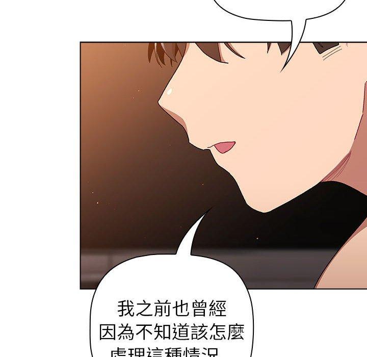 第85话-分组换换爱-Team B-Yam | 苏马塔那（第38张）