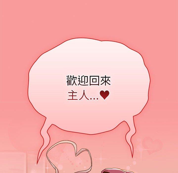 第86话-分组换换爱-Team B-Yam | 苏马塔那（第8张）