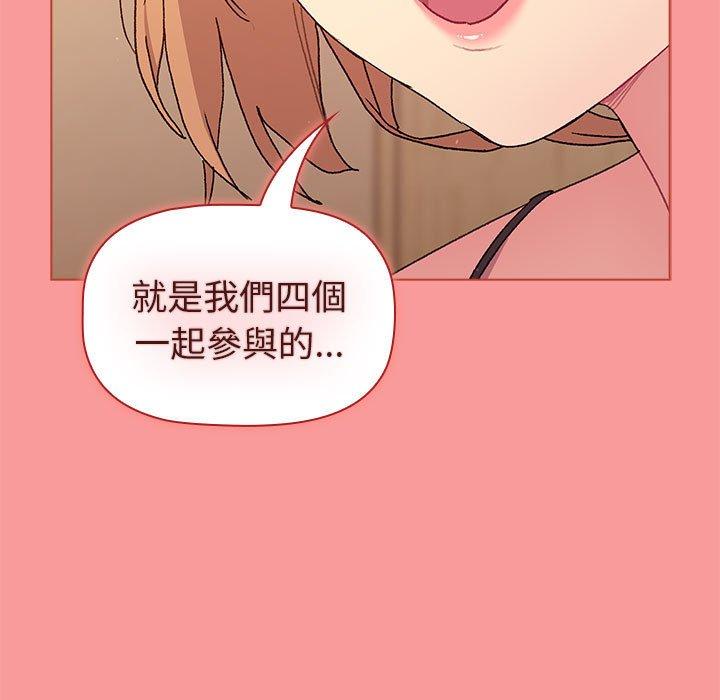 第86话-分组换换爱-Team B-Yam | 苏马塔那（第17张）