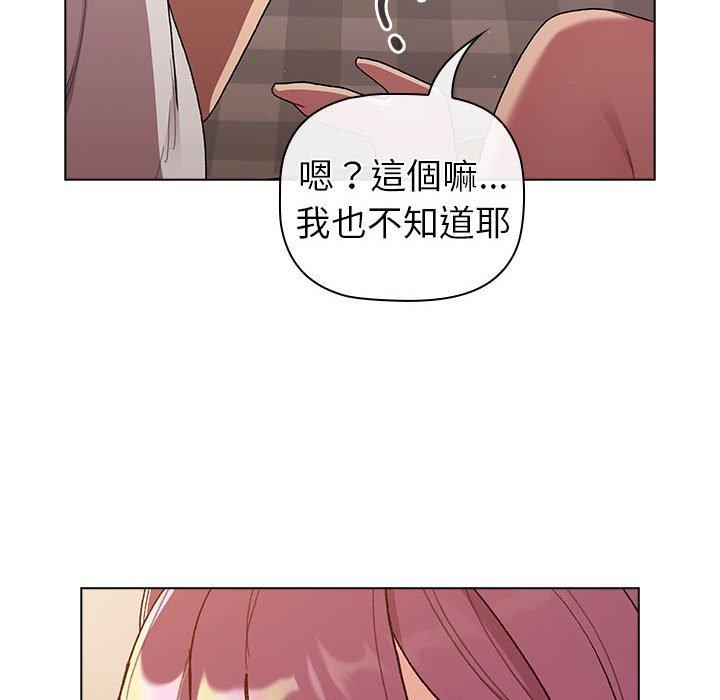 第86话-分组换换爱-Team B-Yam | 苏马塔那（第32张）