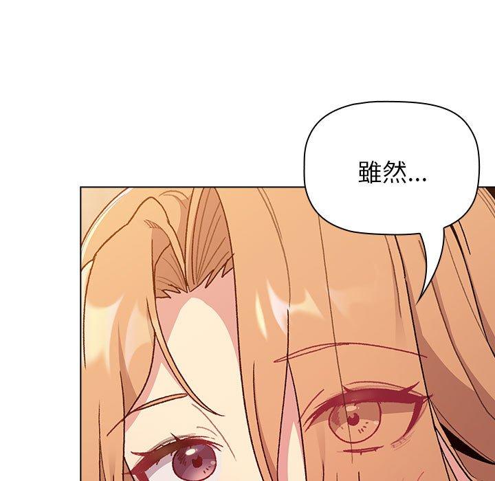 第86话-分组换换爱-Team B-Yam | 苏马塔那（第37张）