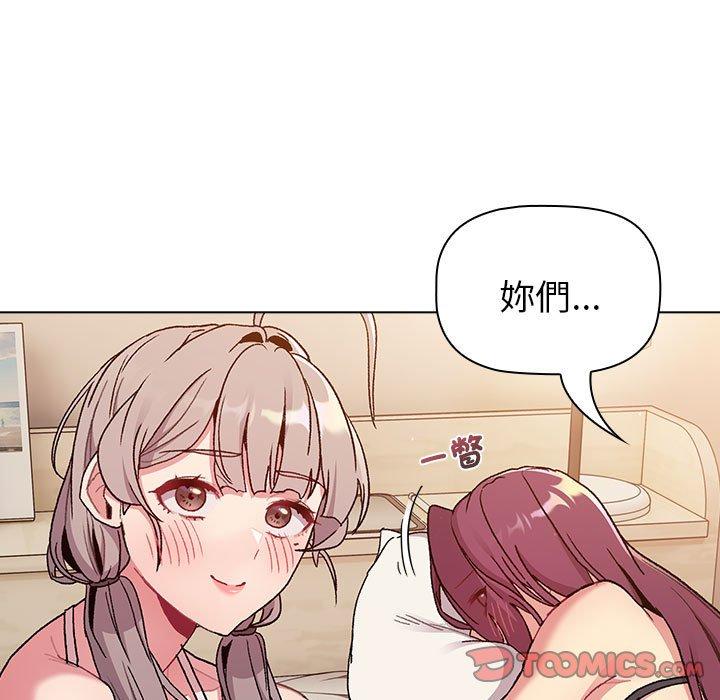 第86话-分组换换爱-Team B-Yam | 苏马塔那（第39张）