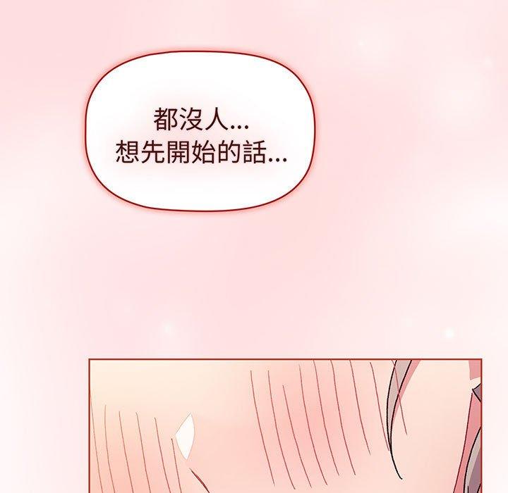 第87话-分组换换爱-Team B-Yam | 苏马塔那（第5张）