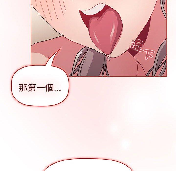 第87话-分组换换爱-Team B-Yam | 苏马塔那（第6张）