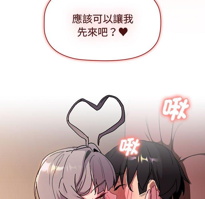 第87话-分组换换爱-Team B-Yam | 苏马塔那（第7张）