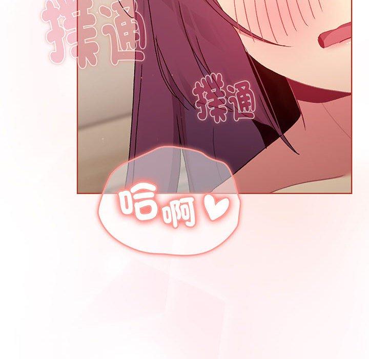 第87话-分组换换爱-Team B-Yam | 苏马塔那（第20张）