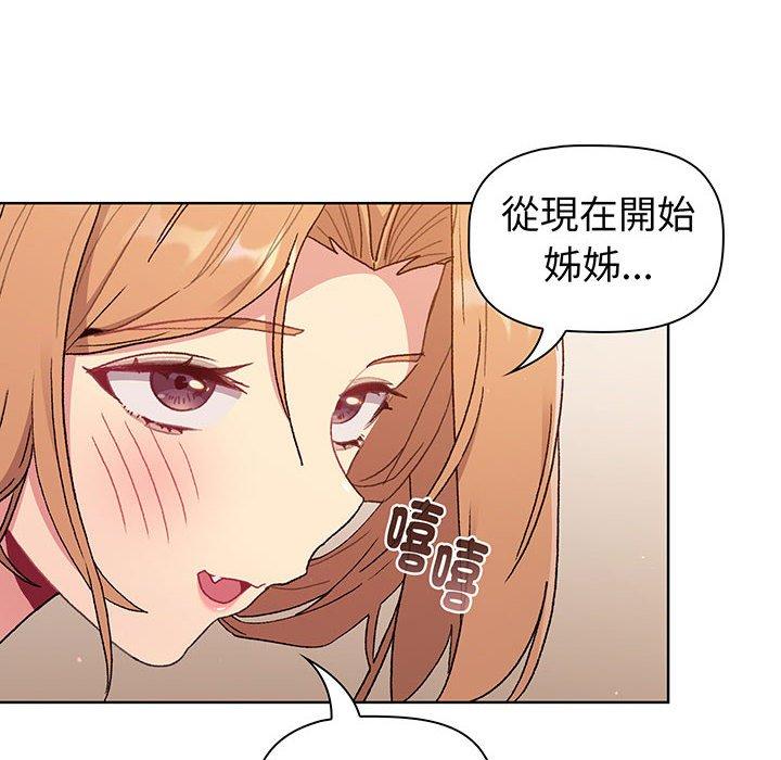 第88话-分组换换爱-Team B-Yam | 苏马塔那（第8张）