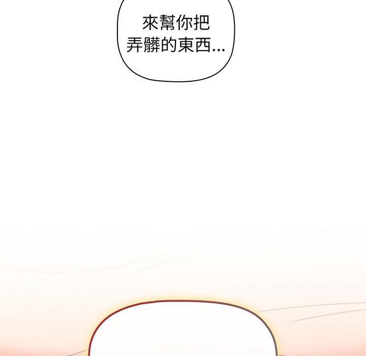 第88话-分组换换爱-Team B-Yam | 苏马塔那（第9张）