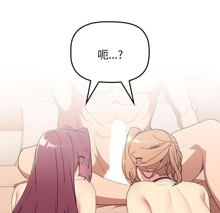 第88话-分组换换爱-Team B-Yam | 苏马塔那（第16张）