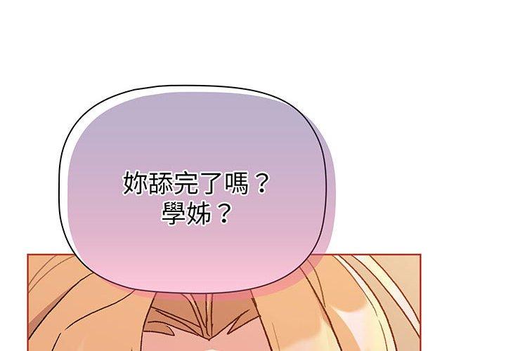 第89话-分组换换爱-Team B-Yam | 苏马塔那（第4张）