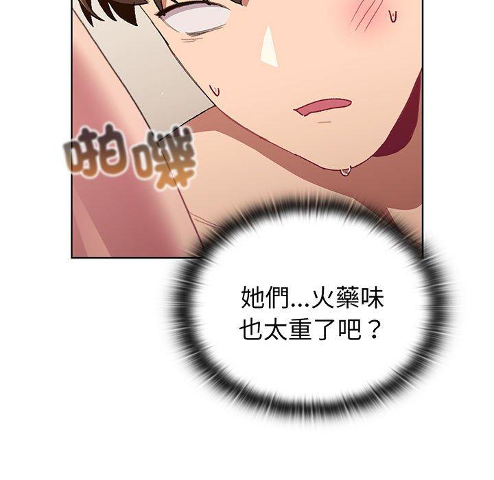 第89话-分组换换爱-Team B-Yam | 苏马塔那（第17张）