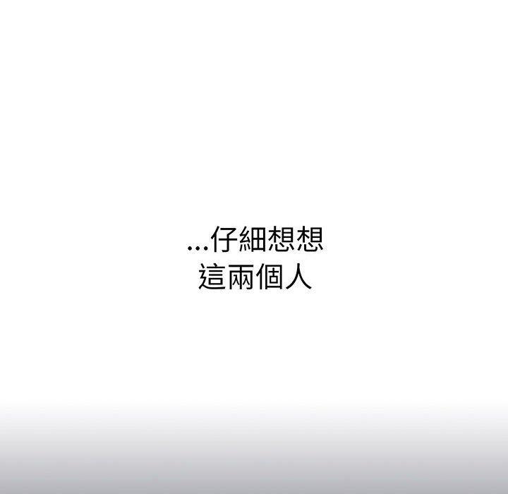 第89话-分组换换爱-Team B-Yam | 苏马塔那（第18张）