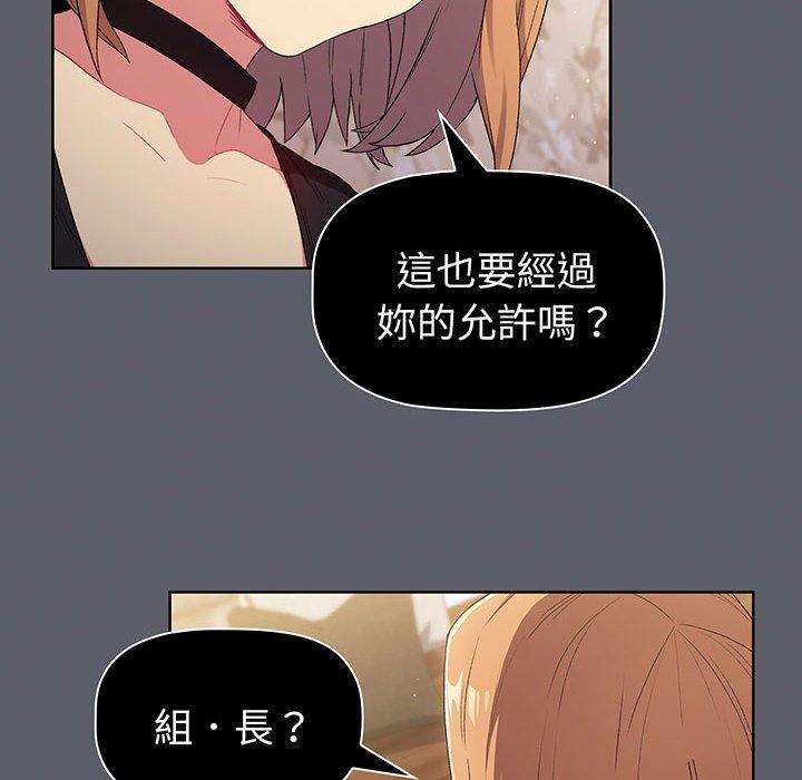 第89话-分组换换爱-Team B-Yam | 苏马塔那（第20张）