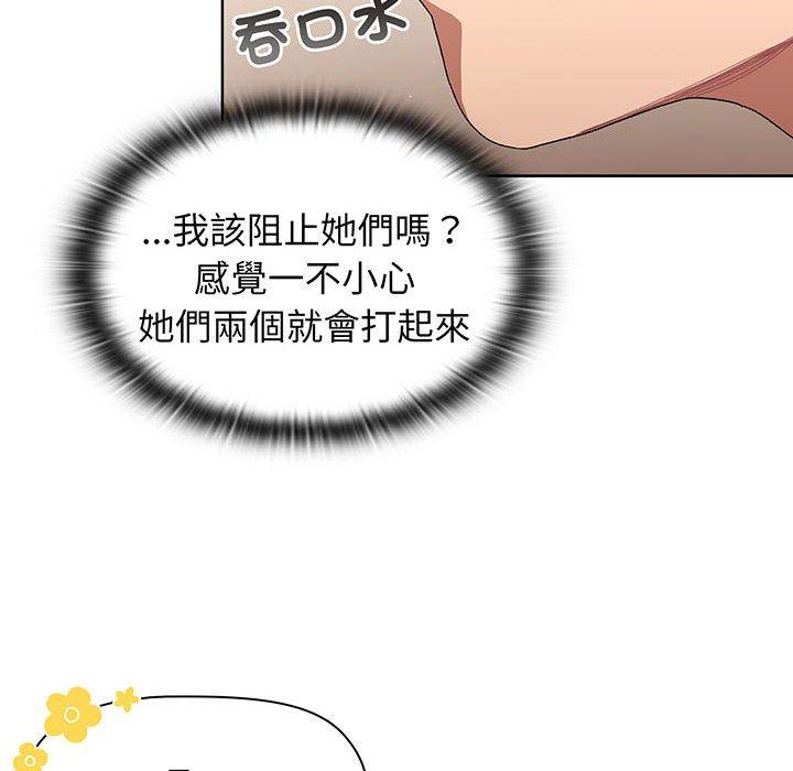 第89话-分组换换爱-Team B-Yam | 苏马塔那（第24张）