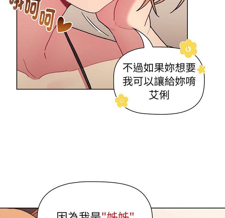 第89话-分组换换爱-Team B-Yam | 苏马塔那（第26张）