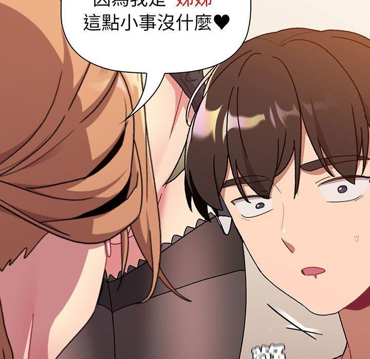 第89话-分组换换爱-Team B-Yam | 苏马塔那（第27张）