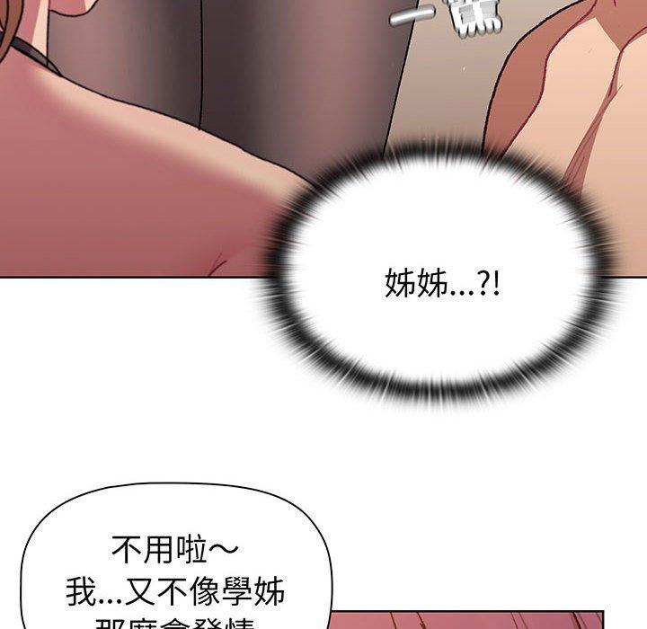 第89话-分组换换爱-Team B-Yam | 苏马塔那（第28张）